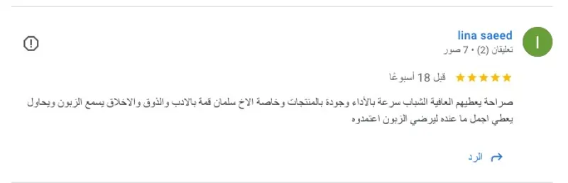 5-star Google review for Al Sham Palace Auto Car Service — Abu Dhabi car service near MBZ City