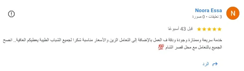 5-star Google review for Al Sham Palace Auto Car Service — Abu Dhabi car service near MBZ City